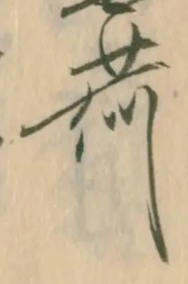 荷 위치 확인됨
