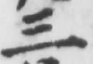 𡨸三