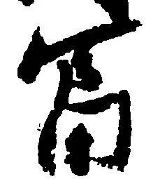 富 위치 확인됨