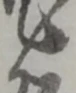 乍 위치 확인됨