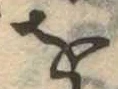 𛄜 위치 확인됨