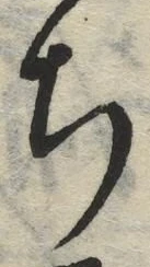 글자 ち