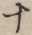 十 위치 확인됨