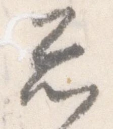 忩 위치 확인됨