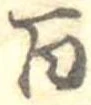 百 위치 확인됨