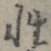 性 위치 확인됨