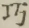 文字巧