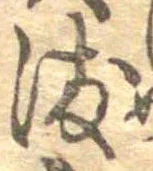 染 위치 확인됨