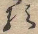 𛃽 위치 확인됨