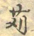 苅 위치 확인됨