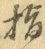 已定位指