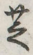 芝 위치 확인됨
