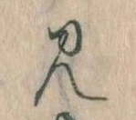 見 위치 확인됨