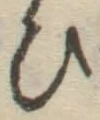 글자 ひ