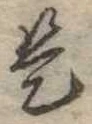是 위치 확인됨