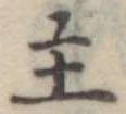 主 위치 확인됨