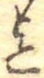 迄 위치 확인됨
