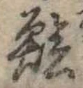 鱠 위치 확인됨