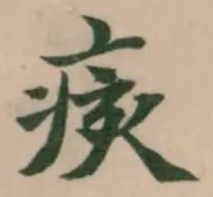 痎 위치 확인됨