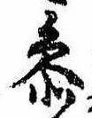 未割り当ての位置