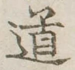 道 위치 확인됨