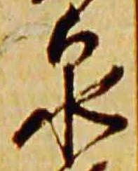 已定位泉