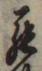 罷 위치 확인됨