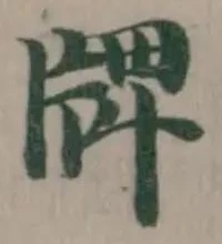 牌 위치 확인됨