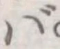 ば 위치 확인됨
