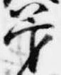 管 위치 확인됨