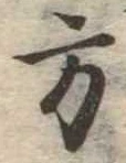 方 위치 확인됨