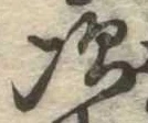 次 위치 확인됨