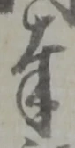 字奉