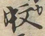 位置 確認된 蚊