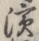 已定位未指定