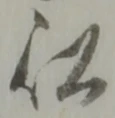 以 위치 확인됨