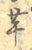 芋 위치 확인됨