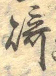 崎 위치 확인됨