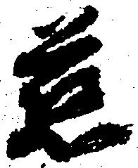 慈 위치 확인됨