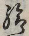 給 위치 확인됨