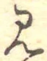 見 위치 확인됨