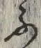 글자 ふ