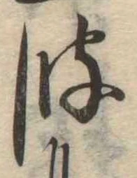 波 위치 확인됨