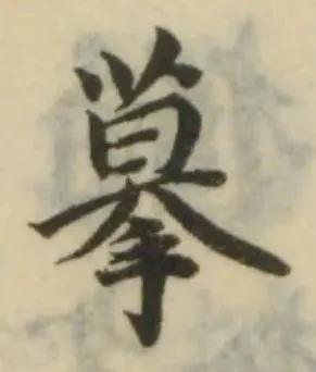 摹 위치 확인됨