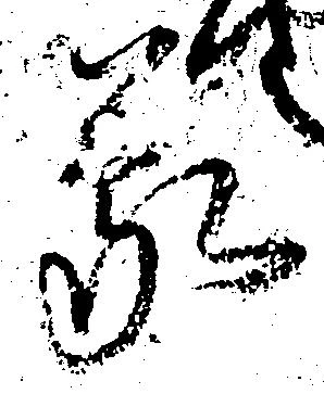 蒙 위치 확인됨