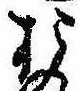 未割り当ての位置
