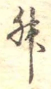 升 위치 확인됨