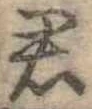 君 위치 확인됨