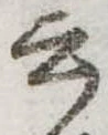 云 위치 확인됨