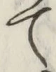 文字て